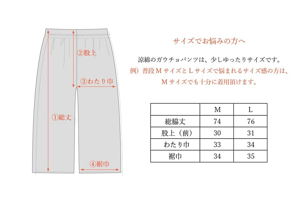 Suzumen Summer Gaucho Gaucho Japanese Retro Made in Takashima Chijimi 6391 Pattern Size Women's Pants, 3/4 Length, Stylish, Style, Pattern, Style,