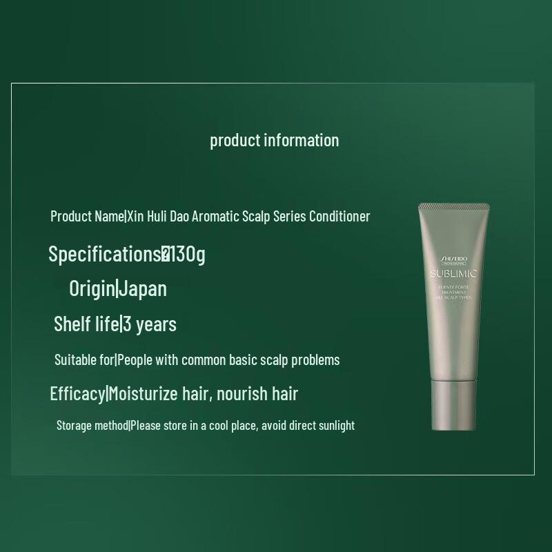 SHISEIDO PROFESSIONAL Кондиционер Sublimic Fuente Forte