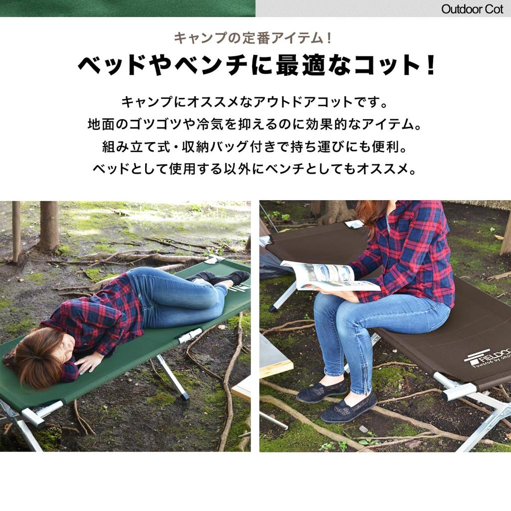 FIELDOOR Outdoor Cot Load Capacity 180kg 190 X 69 X 40cm Aluminum Camp Bed Bench Foldable [Green]