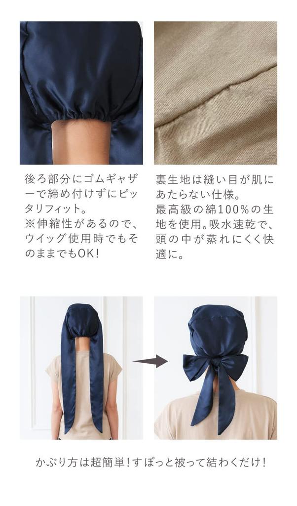 MY Medical Care Lace Hair Plain [KISS LIFE] Hat, Hat, 2-way, Cute, Stylish, Type, Cancer, Loss, Women's, Audrey, (Black) (kml100143a)