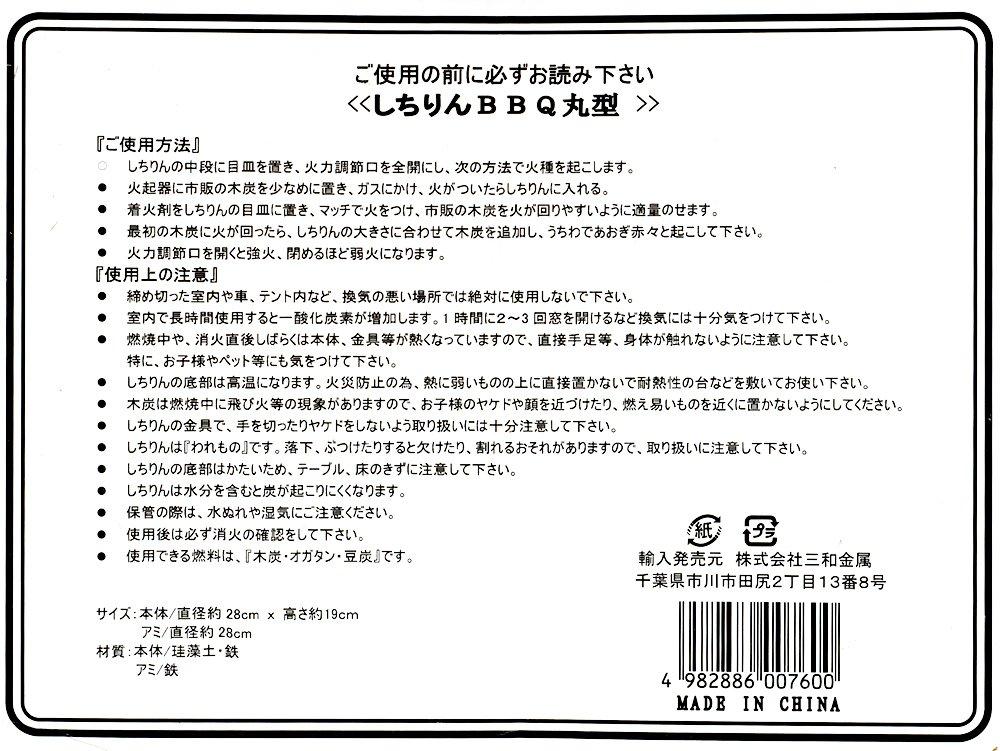 Круглые ножницы Shichirin BBQ Diatomaceous Earth Fire, набор сеток, диаметр 28 x высота 16 см