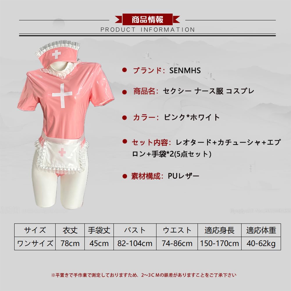 Сексуальный косплей медсестры ПУ медсестринские перчатки Один для фото-мероприятий на Хэллоуин [SENMHS] Костюм, Набор из 5 предметов, В стиле кожи, В стиле бондажа, В стиле нижнего белья,