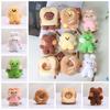 Bread Head Bear Bread Bear Plush Keychain Yellow Chicken Frog Cartoon Plush Pendant  Jewelry Gift