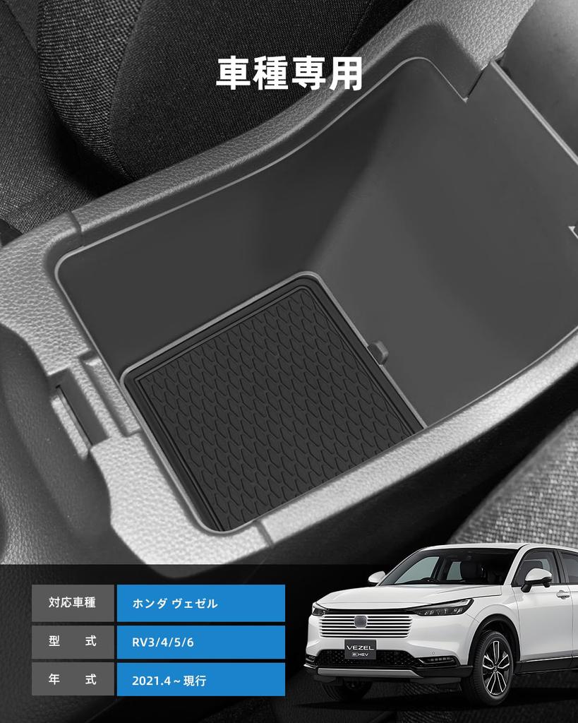 LANGBEAN Honda Vezel Interior Rubber Door Pocket Scratch and Noise Interior Vezel Custom Set of 15 RV-specific Mats, Non-Slip Mats, Prevention, Parts,