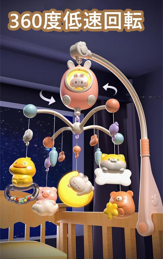Кровать Merry Crib Years 360 Регулируемая музыкальная простая детская кровать подвесная кровать обучающая легкая для сна и подготовки к детскому дню рождения игрушка в подарок, 0-1 год,