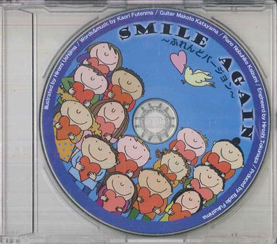 CD НЕИЗВЕСТЕН Smile Again Дружеская версия SA001 НЕТ НА МЕТКЕ Япония Детская Б/У