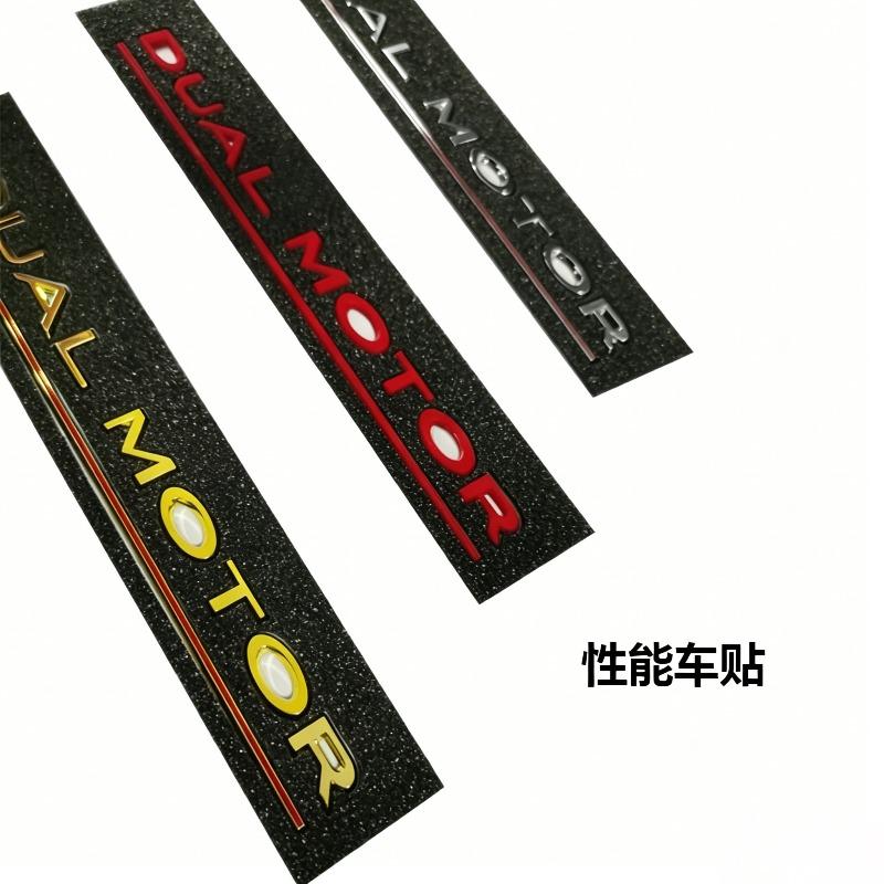Applicable model3 modified car sticker performance dual motor tail label DUAL MOTOR English alphabet car logo