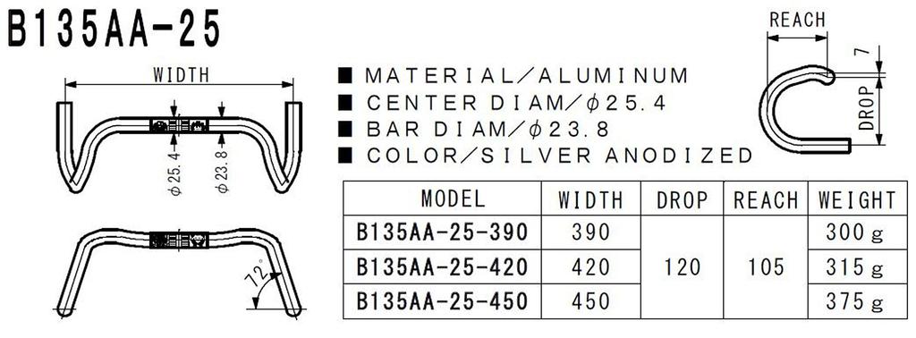 NITTO Руль-баран B135AA 390 Серебристый B135AA-25-390 25.4