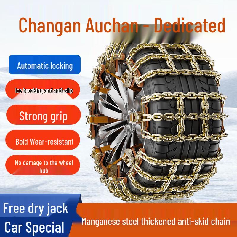 Changan Oshan Anti-Skid Chains for X5, X7PLUS, X7, X7EV, Cosai 5