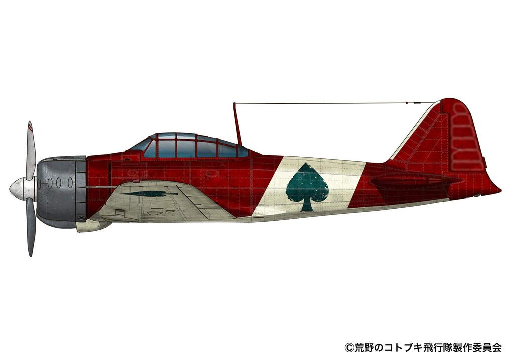 Великолепный истребитель Kotobuki Zero Fighter Type 21 Ugaden Aircraft Knights Aircraft Технические характеристики 2 в 1 Набор Масштабная пластиковая модель Plex/Platz