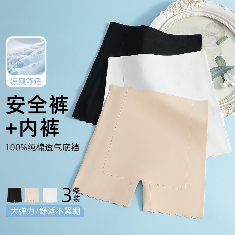 3-Pack Seamless Safety Pants for Women