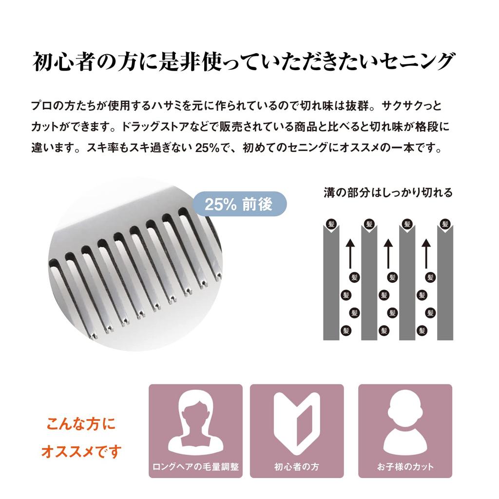 Японский производитель ножниц, специализирующийся на предлагает филировочные с кованой отделкой и без Идеально подходит для парикмахеров и DEEDS, для левшей