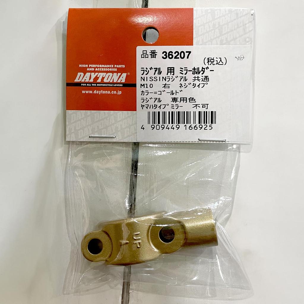 Daytona NISSIN 36207 Держатель зеркала для радиального главного цилиндра, Золотой