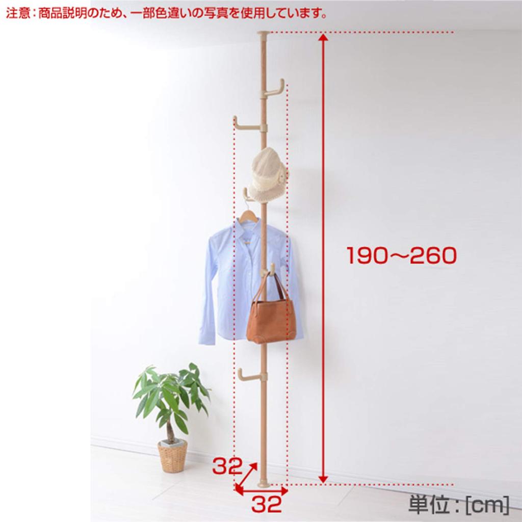 YAMAZEN Tension Pole Clothes Rack Natural Wood (Height 190-260cm), Grain, WJ-725R(GNA)