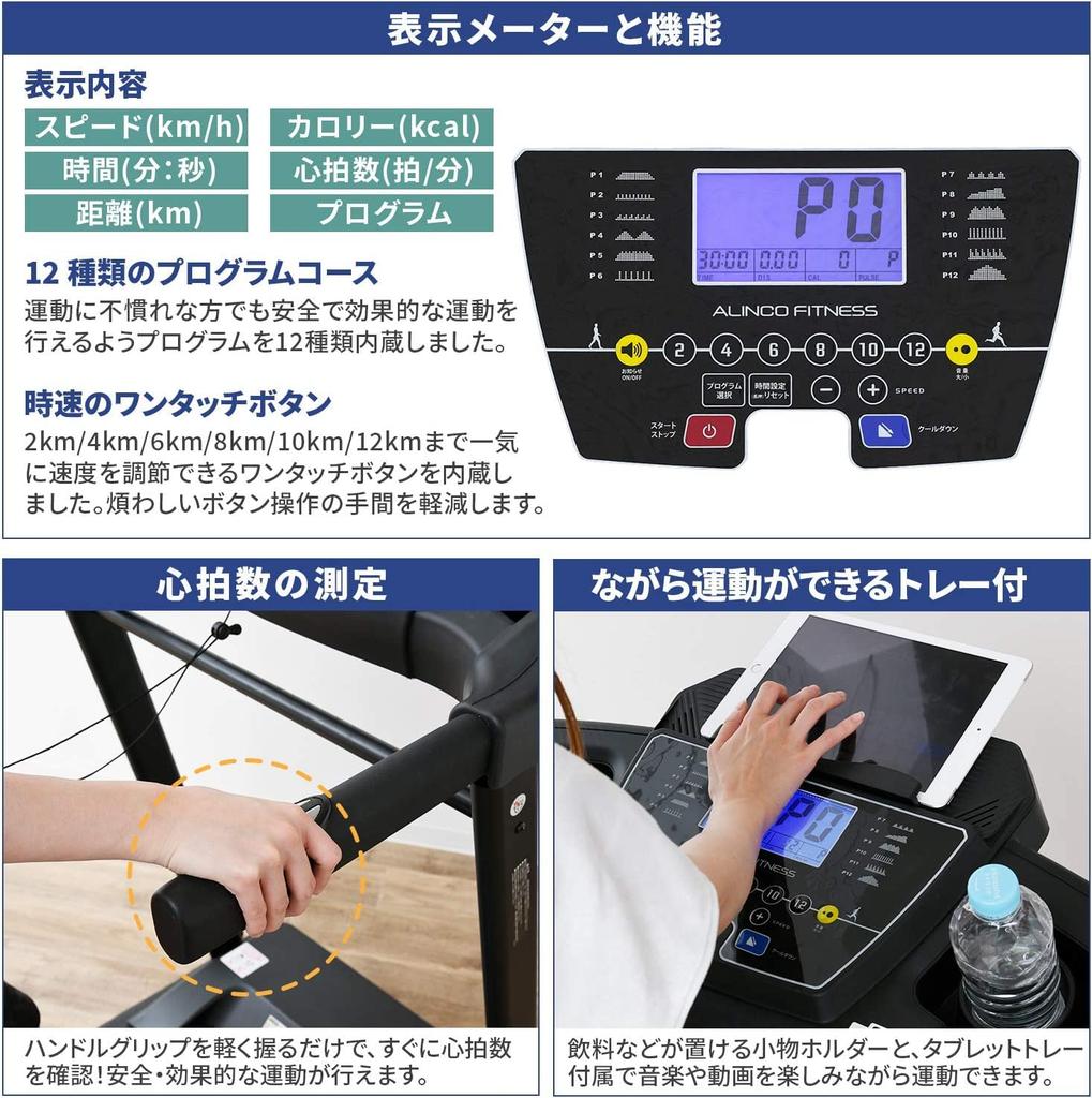 Беговая дорожка ALINCO AFR1119A Представлена по ТВ Простая сборка Измерение частоты сердечных сокращений Легкое перемещение Подставка для планшета Функция программирования Складная Широкий бег