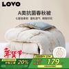 LOVO Ultra-Fluffy Antibacterial Spring/Autumn Quilt