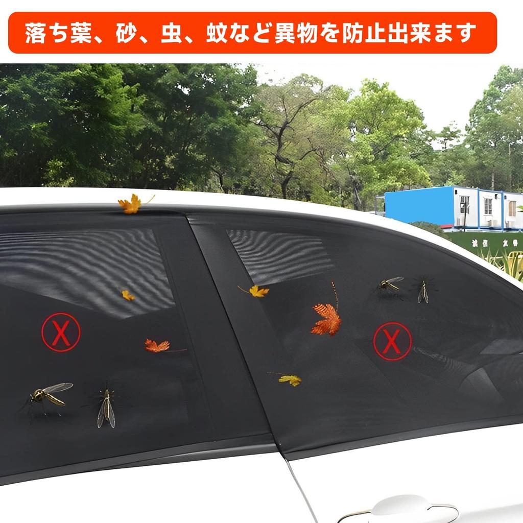 Chuqisheji Car Screen Door Side Sunshade Car Insect Net Car Screen Door Set of 4 Screen Door Light Car Shading Heat Shielding Sunshade Popular Ca
