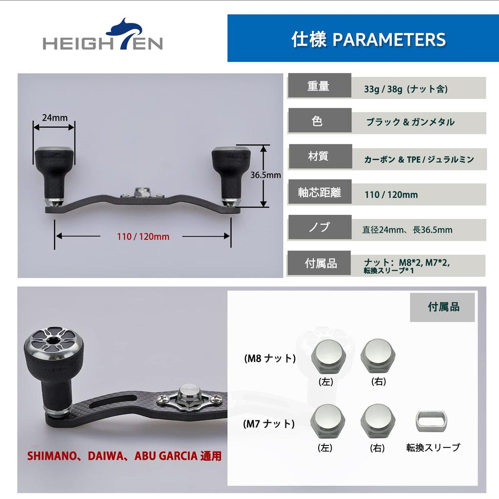 HEIGHTEN Reel 4mm Carbon Fiber with 24mm TPE Compatible with and Abu Baitcasting Reels Black 120/110mm Handle, Thick, 1.5K Knob, Shimano, Daiwa,