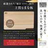 Hinokioh Dishwasher-Safe Japanese Hinoki Cutting Board with Stand, 30cm (12.5" X 7.5" X 0.5"), Wooden, Hinoki Wood