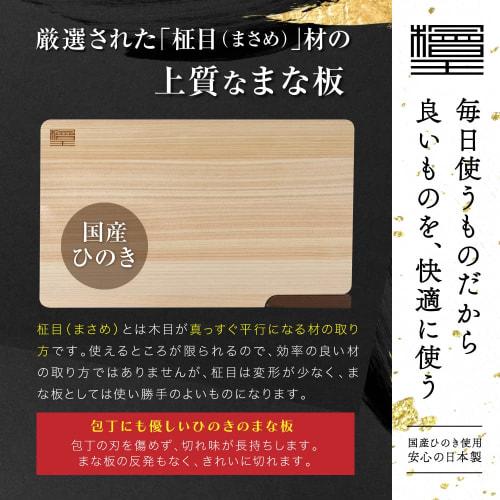 Hinokioh Dishwasher-Safe Japanese Hinoki Cutting Board with Stand, 30cm (12.5" X 7.5" X 0.5"), Wooden, Hinoki Wood