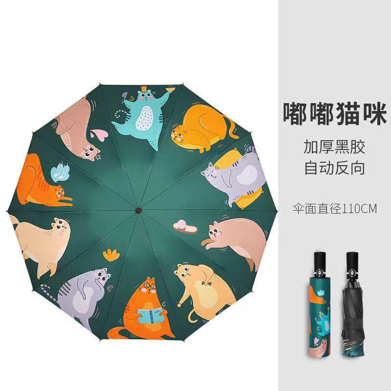 Полностью автоматический перевернутый зонт Cartoon с 10 ребрами Rain&;Автомобиль Sunreverse с использованием зонтика Strong Parapluie Fille