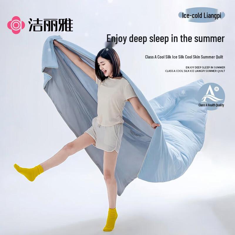 Jieliya Class A Cooling Ice Silk Summer Comforter