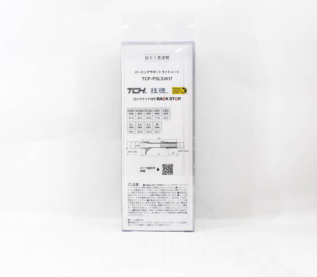 Fuji TCP-PSLSJK17 Катушкодержатель для Baitcast x 1 (1662 г.)