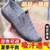 Men's Fashion Breathable Linen Shoes, Beef Tendon Sole One Pedal, Middle-aged and Elderly Lazy Shoes