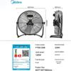Midea Промышленный напольный вентилятор