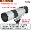 Lens Plate for Canon RF IS USM Retrofit Tripod Japanese F-Foto 200-800mm F6.3-9 (Arca-Swiss Compatible, Mount, Two-point Mounting, Manufacturer)