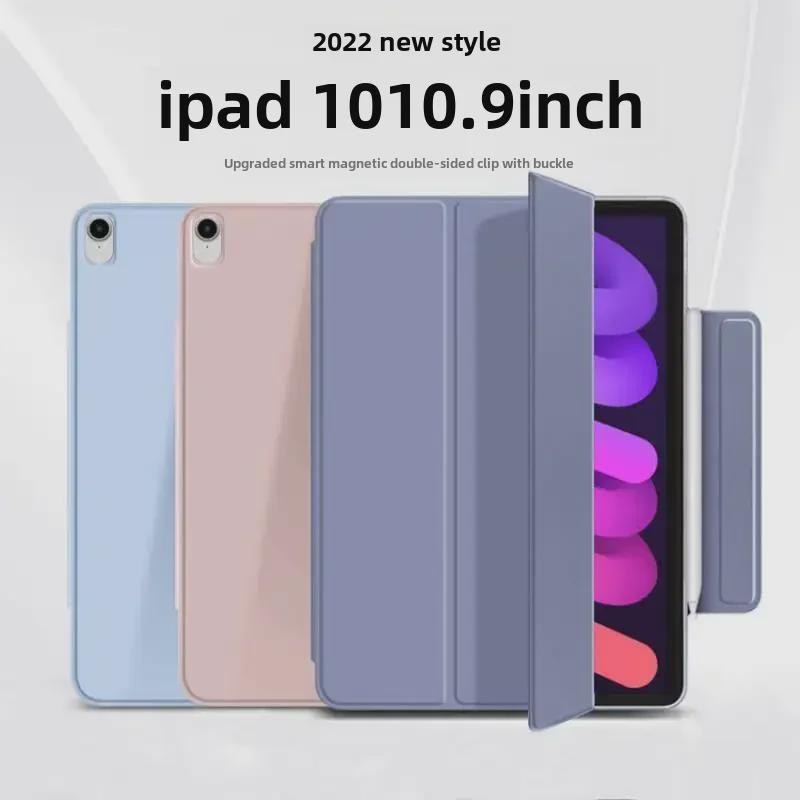 Магнитный защитный чехол для iPad 10 10,9'', Air 4/5 и Pro 11 с двухсторонним зажимом и защитой от падений