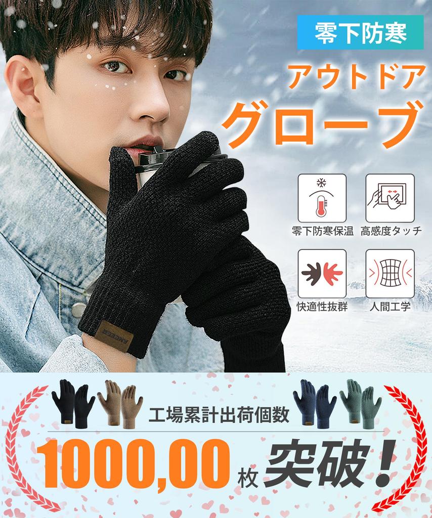 Andeor Knit Outdoor Gloves Cold and Extremely Knit Sports Highly Solid Perfect for Outdoor and Work Men's [Instant Warmth, Sub-zero Protection,