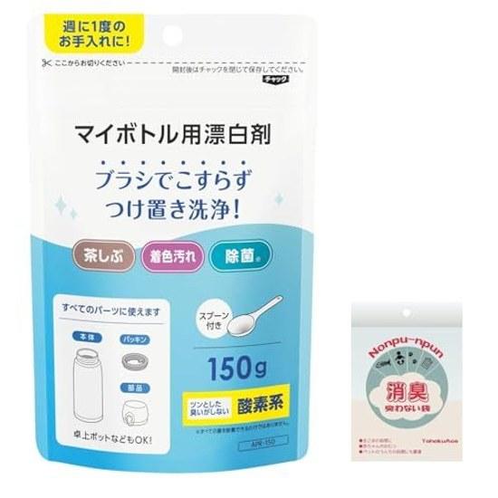 Approximately 50 uses Sā Mosu My Bottle water cleaning oxygen-based bleach 150g APR-150 (successor APB-150) measuring spoon original deodorizing bag.