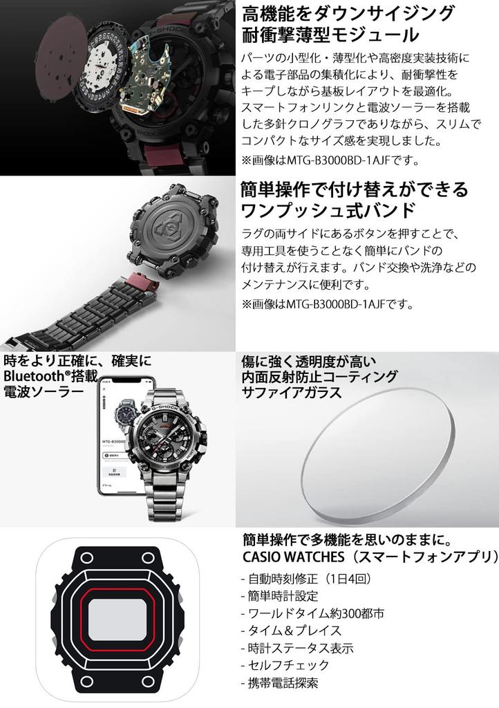 Casio G-Shock Watch, Made in Japan, MT-G Bluetooth, Radio-Controlled Solar Watch, MTG-B3000D-1AJF, Men's, Silver