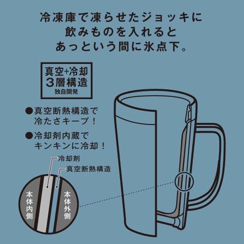 Doshisha Sub-zero Mug ONZONE 420ml Gold