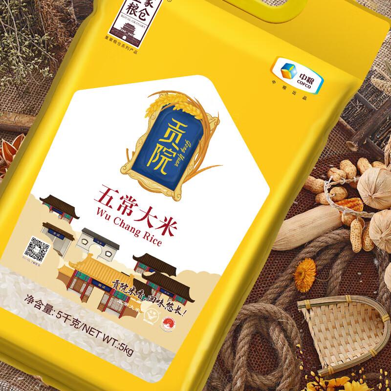 Colgate Whitening Toothpaste & COFCO Wuchang Rice Bundle