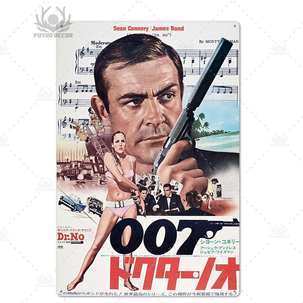 Putuo Декор 007 фильм металлический постер ретро классический фильм металлическая жестяная вывеска металлическая винтажная Настенный декор для бара, паба, клуба, мужская пещера