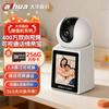 Серия камер безопасности Dahua Smart Home с китайской вилкой (адаптер в комплекте)