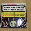 7inch Record VARIOUS - Hit Screen Theme Collection CP1089 VICTOR 1963 Japan Soundtracks & Musicals