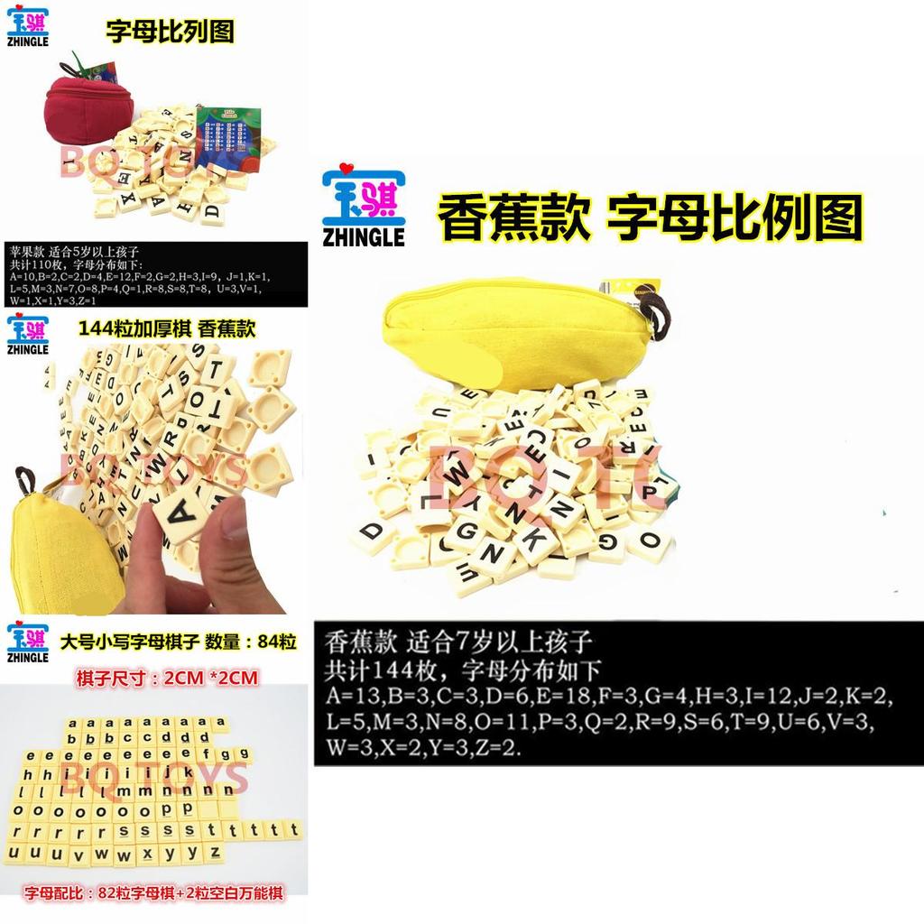 Пластиковая детская игра на правописание Банан 144 детали Алфавит Пасьянс Английский Пазл-головоломка для изучения правописания