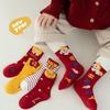 5pairs Creative Zodiac Horse Socks Soft Blessing Words Socks Kids Red Socks  Spring Festival