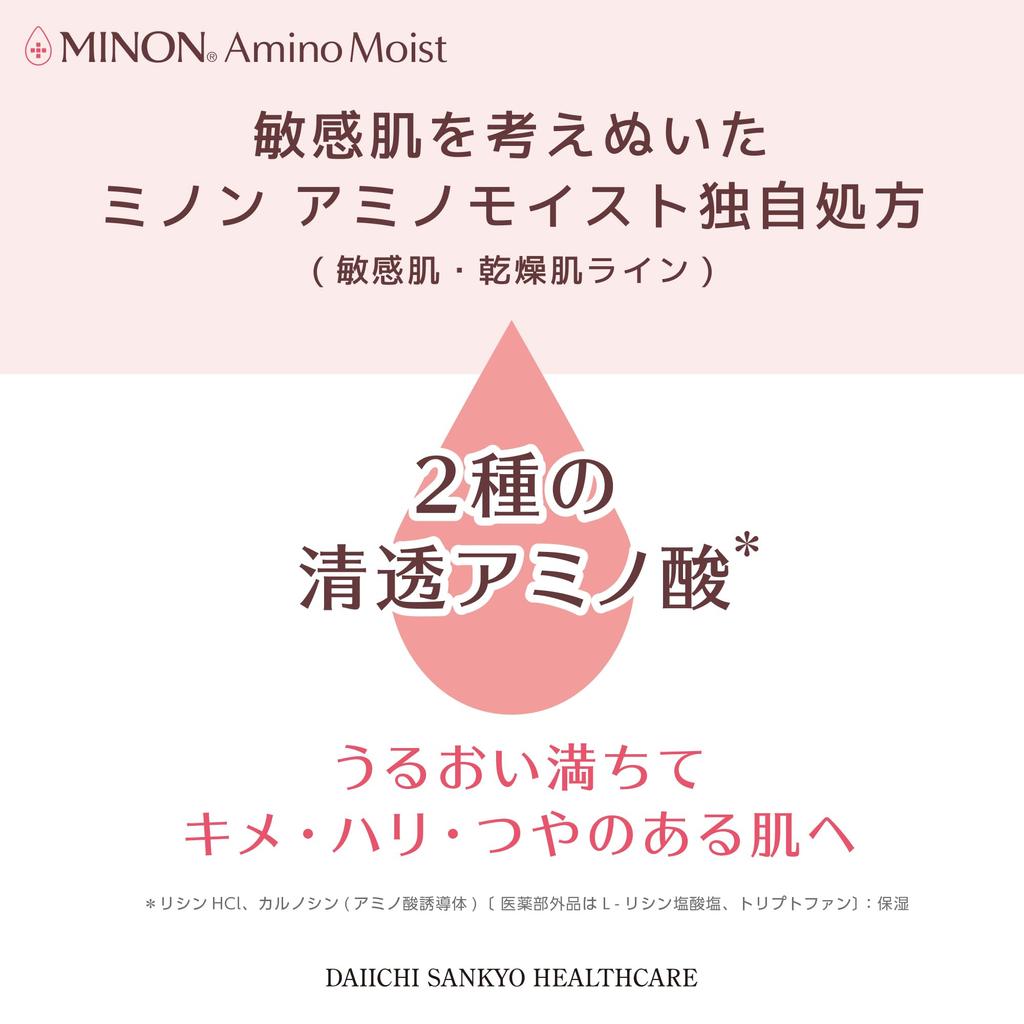 Minon Amino Moist Moisture Whitening Milk Mask 4 Pieces Отбеливающая маска Предотвращает появление пятен и веснушек Предотвращает огрубение кожи [Чувствительная кожа/Сухая кожа]