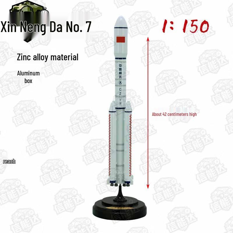 1:Модель ракеты «Чанчжэн-7» в масштабе 1:50, металлическая