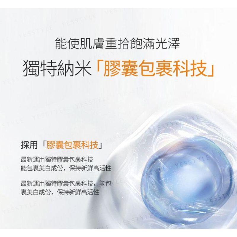 COYU - Ultimate Whitening & Brightening Essence