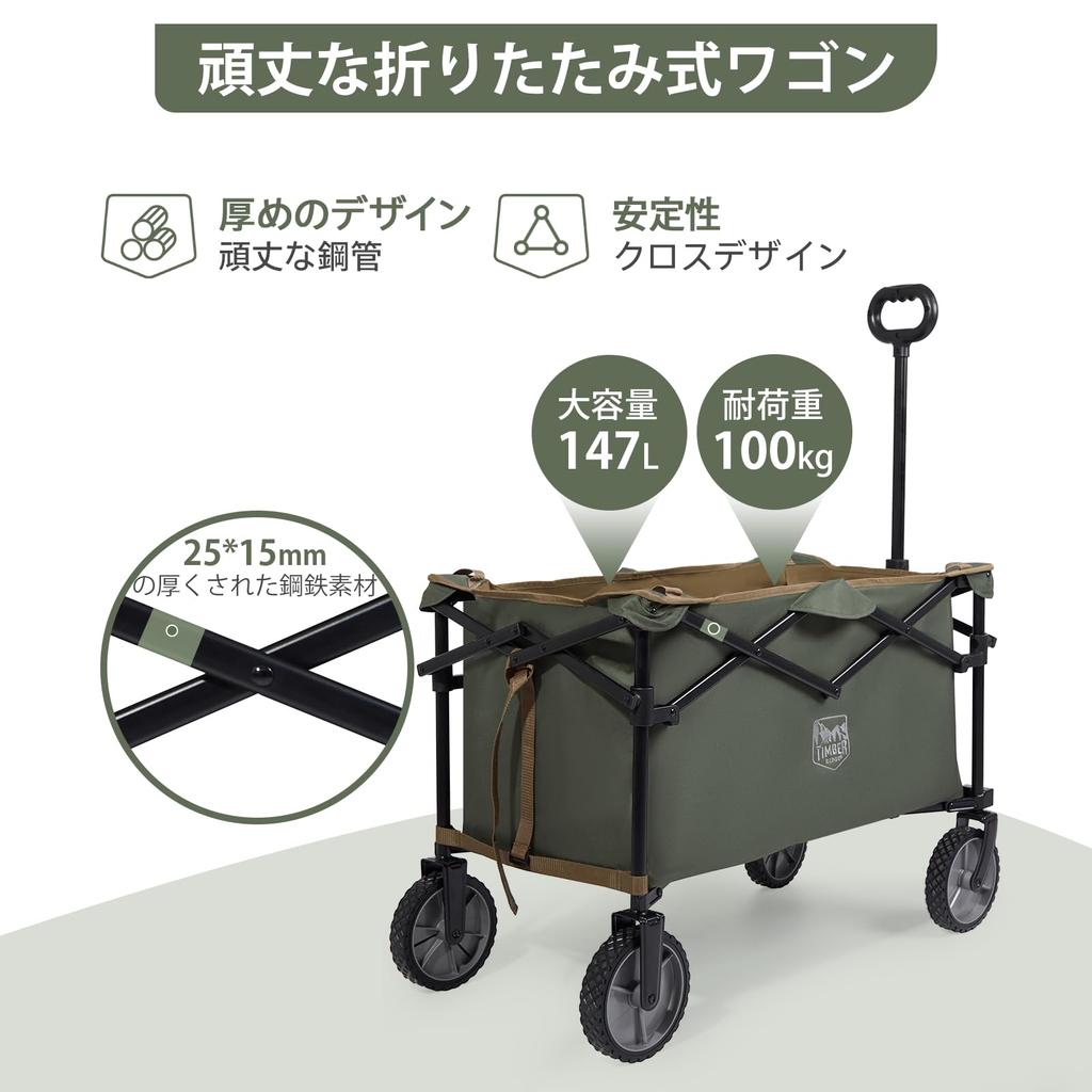 TIMBER RIDGE Carry Carry Wagon Outdoor Wagon Складная Большая вместимость 147 л Легкая Конвергентная Типа Совместимость с любой местностью Отдельно стоящее хранилище