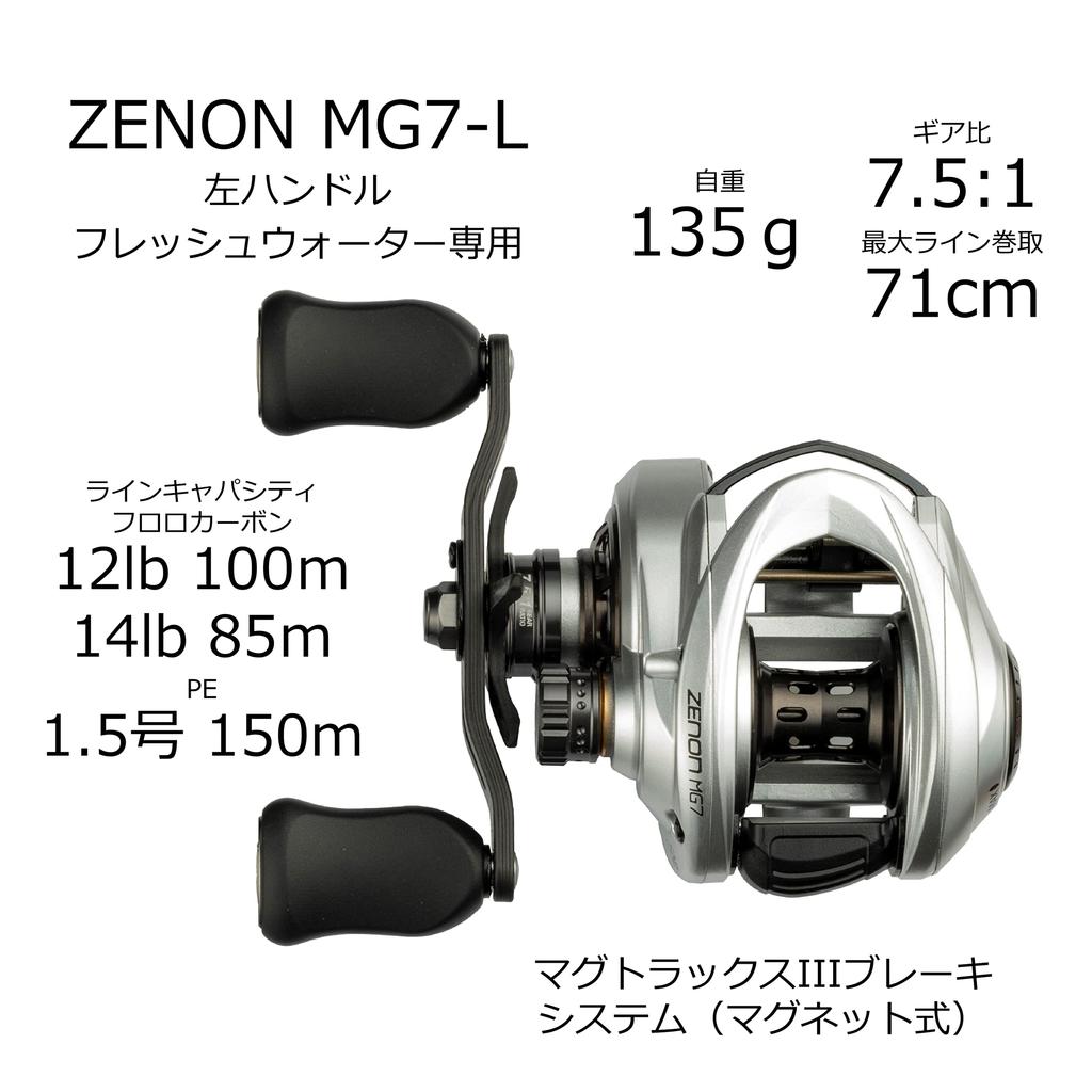 ZENON MG7-L Baitcasting Reel (Left-Handed)