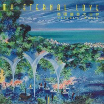 CD ХАРУМИ ТАКАХАСИ - Моя вечная любовь Такахаси харуми no HA98519 HARUMI STUDIO Япония Японский Поп/Рок Б/У