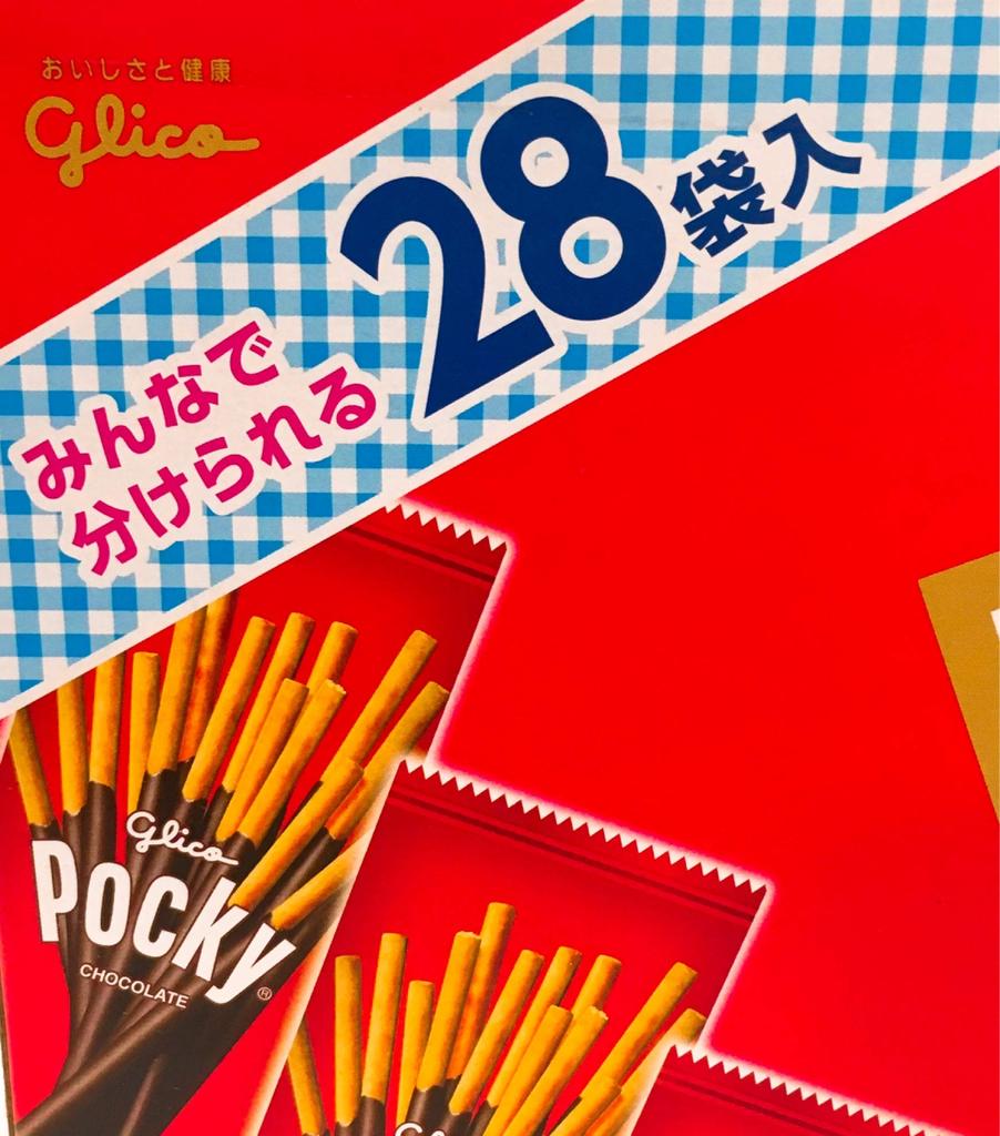 Pocky Commercial Use 28 Bags That Can Be Shared by Everyone