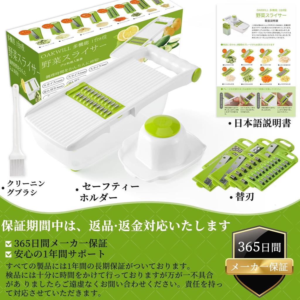 OAKWILL от профессиональной терки для нарезки овощей соломкой [Под руководством шеф-повара] Ломтерезка, соломка, ломтерезка, ломтерезка, набор, многофункциональная (зеленый)
