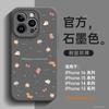Подходит для чехла мобильного телефона iPhone11 Apple 11promax новый чехол 11pro 11 жидкий силикон p